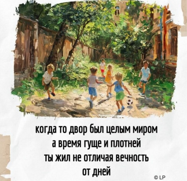 Назад в ХХ век... Вспомнить всё!