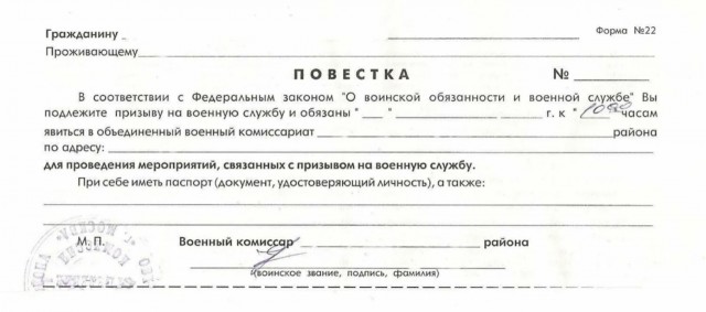 Призывники осенью получат электронные повестки