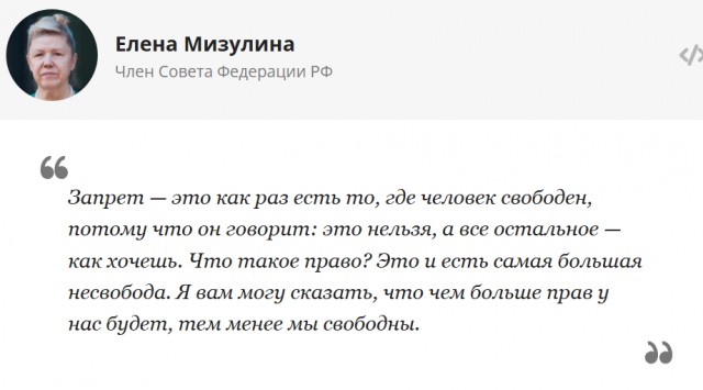 В России принимают очень мало законов, которые как-либо ограничивают граждан