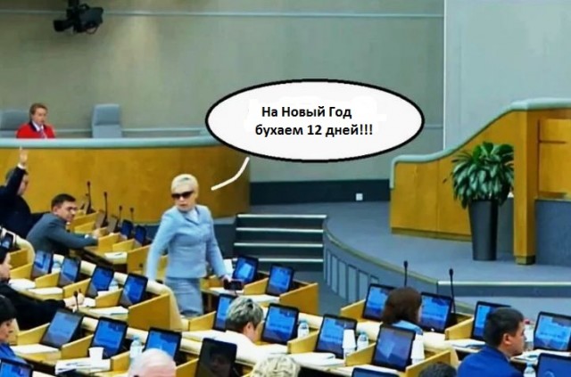 Чем заниматься в праздники?