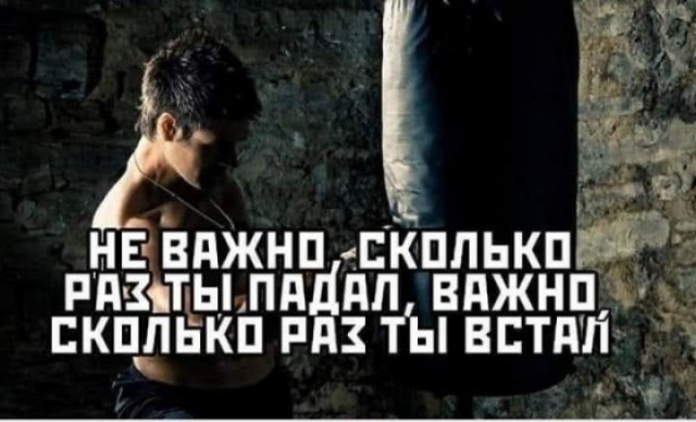 Куча мала 12