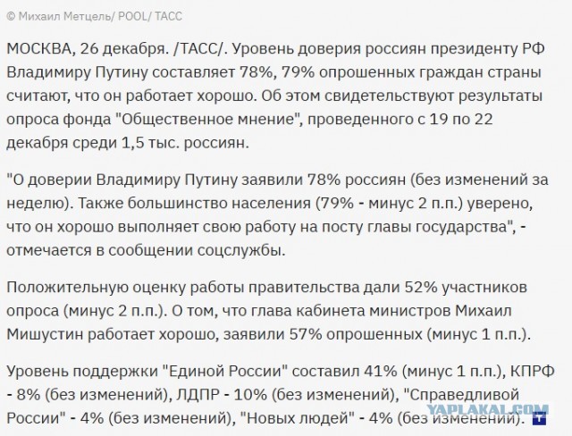 Путин: россияне позитивно отнесутся к повышению налогов, если это поможет выполнить соцобязательства и обеспечить безопасность