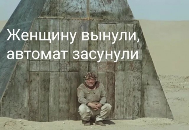 Что за шеврон часть 2
