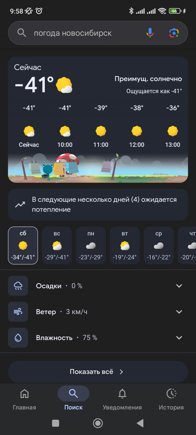 Немного о качестве воздуха в Новосибирске