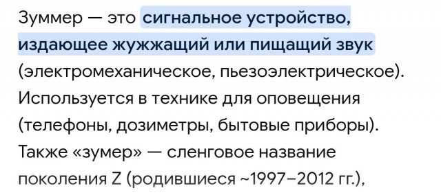 Весеннее обострение