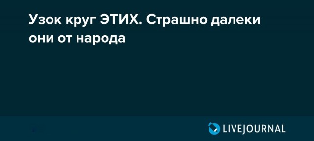 Ну как она посмела задавать такой вопрос?
