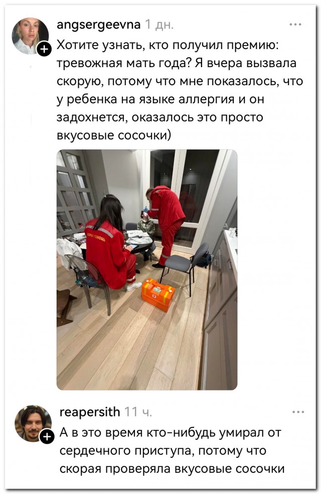 Заботливая мать⁠