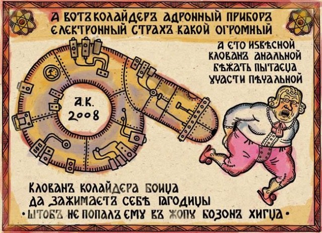 Что такое бозон Хиггса и как его нашли: простое объяснение «частицы Бога»