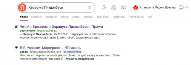 *БАЯН*RIP, Удавком. Мартиролог.