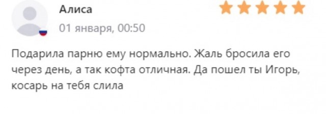 Отзывы на товары и услуги из Сети