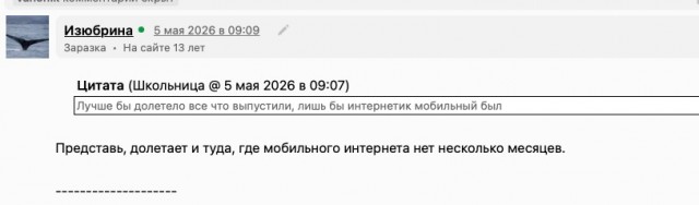 В Москве отключили мобильный интернет