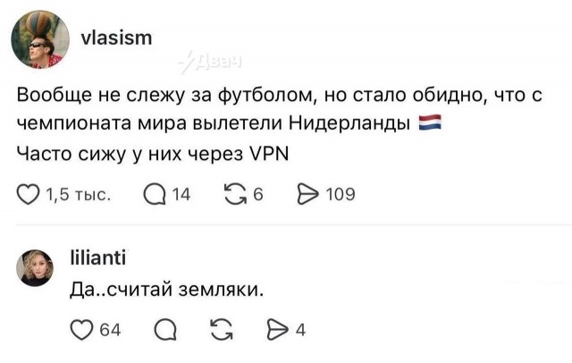 *БАЯН*Земляки