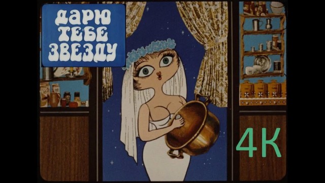 Помогите с выбором мультика.