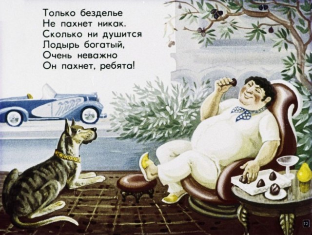 За что сжигали книги о Чиполлино?
