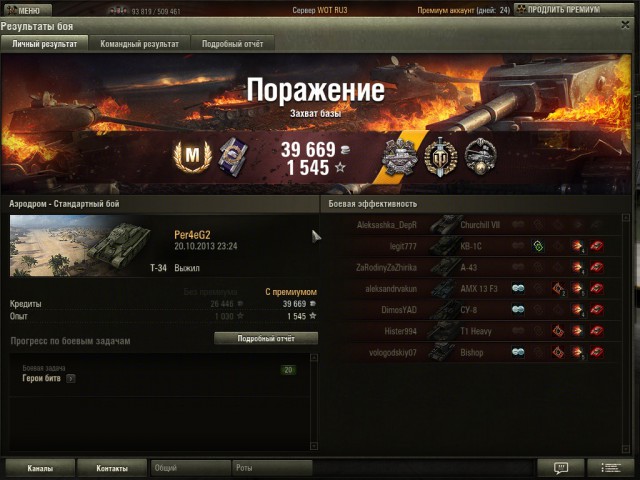 Wargaming 7