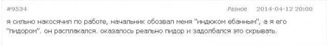 Пха!