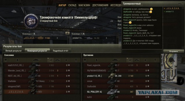 Wargaming 12, WoT сотоварищи