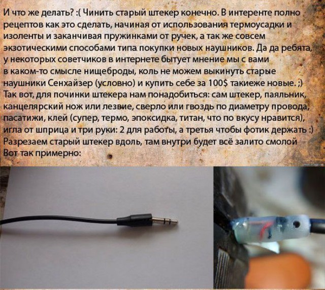 Ремонт шлейки наушников своими руками