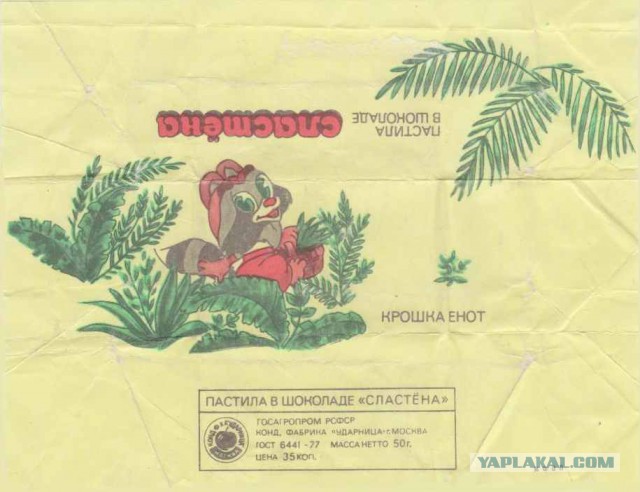 Куда пропали эти продукты? ностальгии пост!