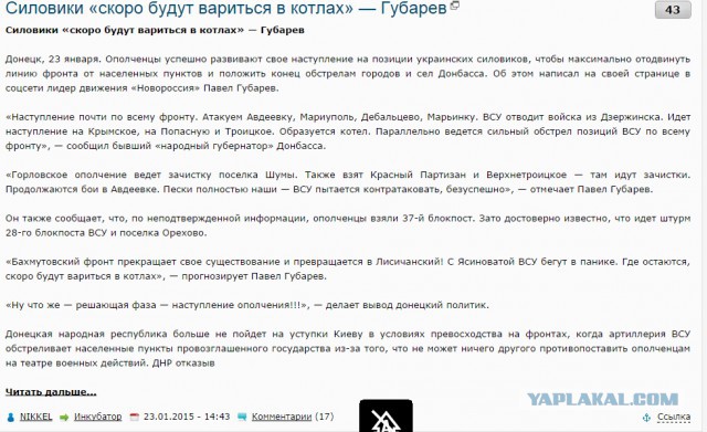 Захарченко: ДНР больше не будет пытаться говорить