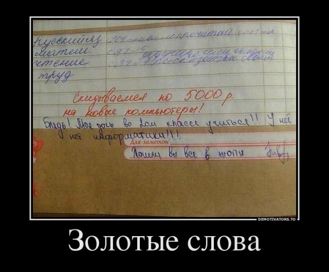 Демотиваторы вторника
