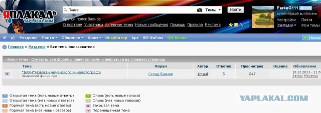 Подслушано