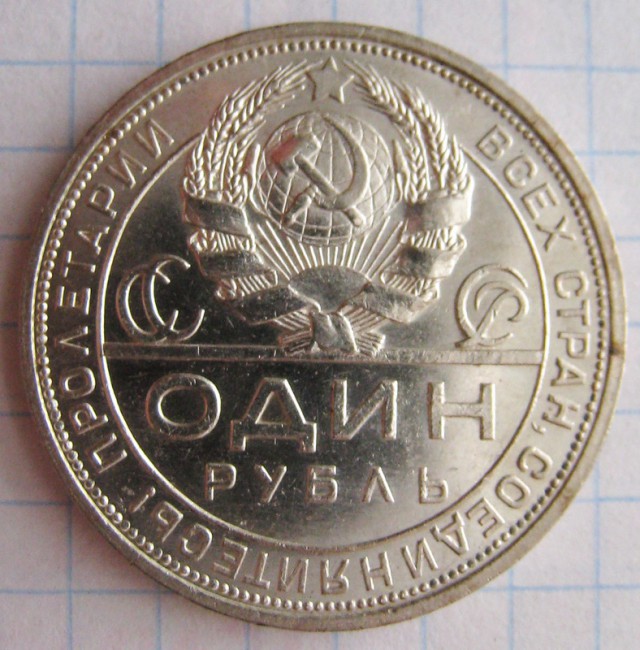 Цыгане с монетами