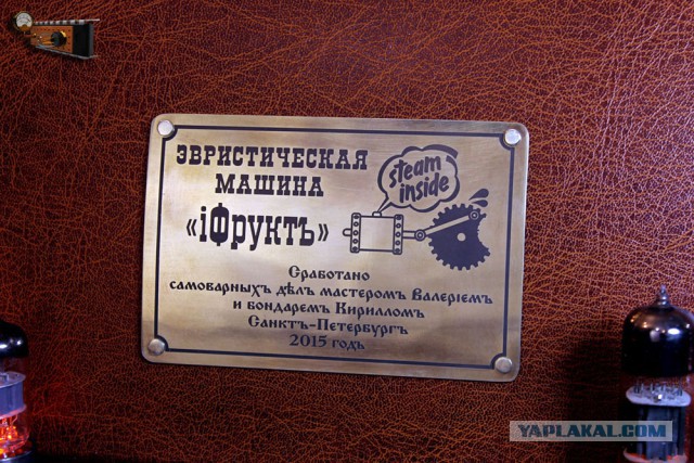 Эвристическая машина "iФруктъ"