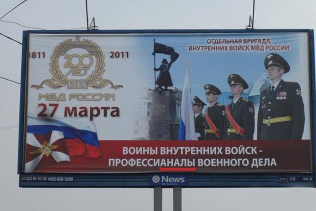 Непростительные ошибки