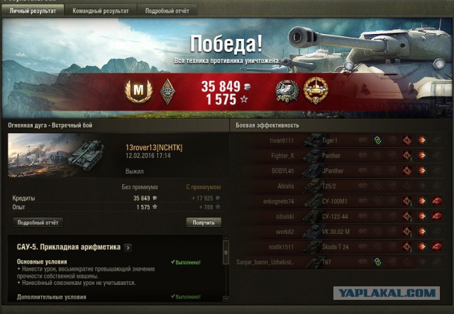 Wargaming 32