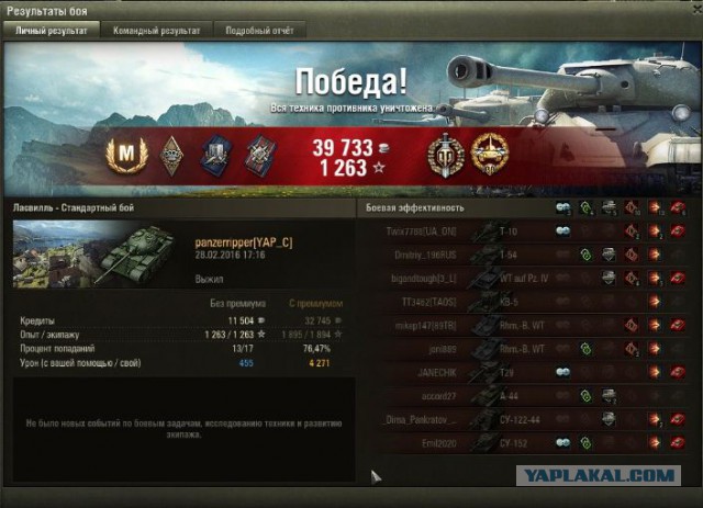 Wargaming 33