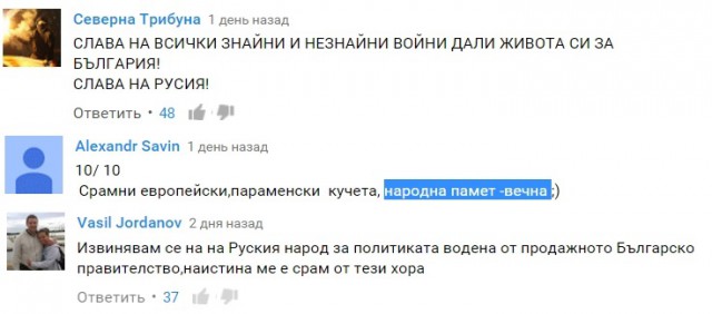 На Шипке болгары освистали своего президента и чиновников ЕС, но горячо приветствовали российских дипломатов