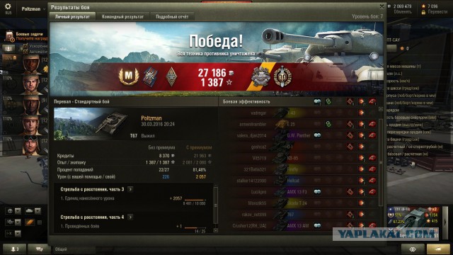 Wargaming 34