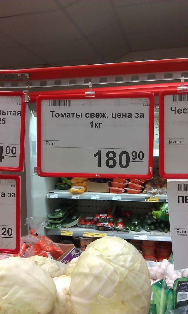 Жена послала за помидоркой