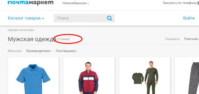 «Почта России» запустила конкурента AliExpress