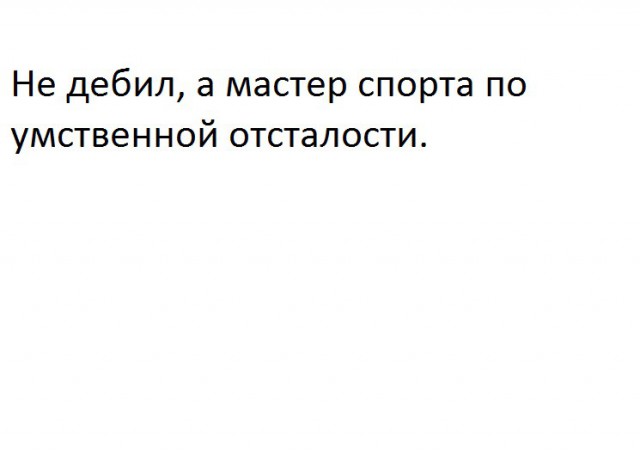 Самое время подеградировать вместе