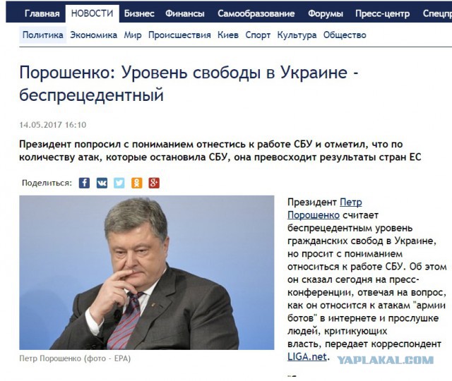 Порошенко подписал указ о блокировке на Украине «Яндекса», «ВКонтакте» и «Одноклассников»