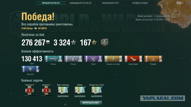 World of Warships - 2