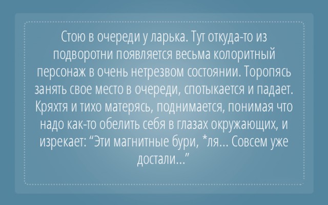 Если вы хотя бы раз стояли в очереди, вы это оцените!