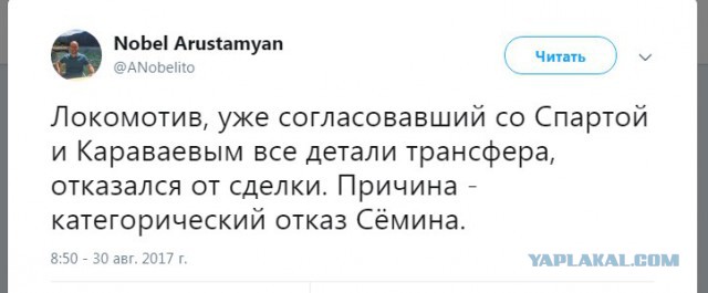 Футбол. Чемпионат России 2017-2018 часть 5