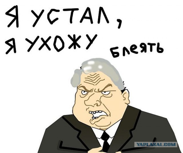 Петя-чекушка и "Остаточно прощевай!"