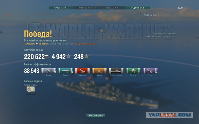 World of Warships - 4