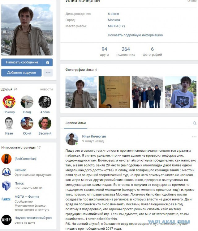 О государственных приоритетах