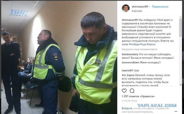 Задержание Евгения Ширманова по ст. 19.3, Краснодар 09.02.2018 г