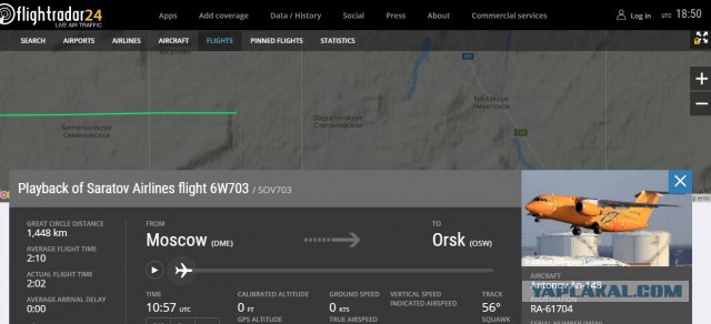 В Подмосковье потерпел крушение самолет АН-148
