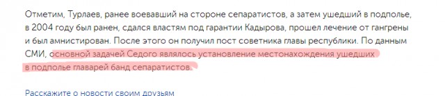 Кадыров в прямом эфире показал объявленного в федеральный розыск бандита