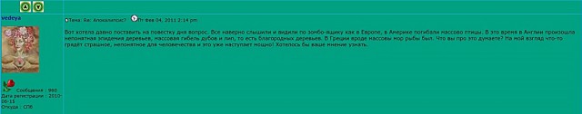 Что происходит с Землей?