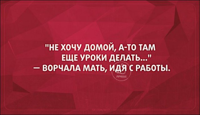 Немного текстовых картинок с неоднозначным содержанием. Часть 3