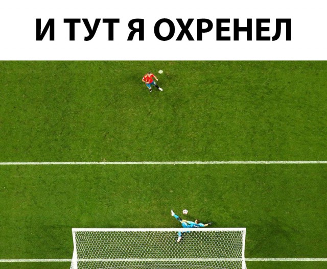 Нога Бога!