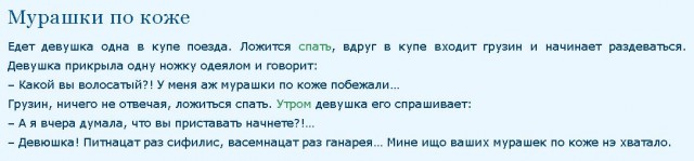 Муж поцеловал в правое плечо